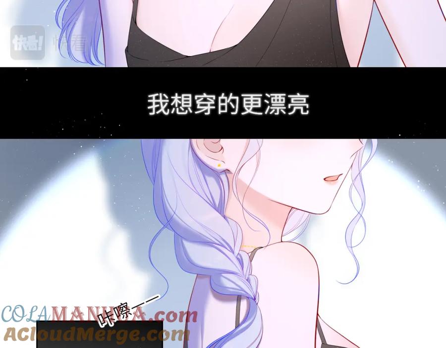 第105话结婚对象小你八岁-星辰于我-犬一（第22张）