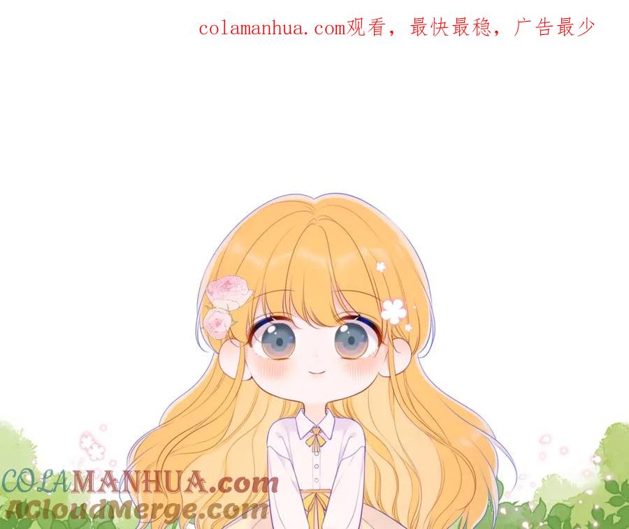 第105话结婚对象小你八岁-星辰于我-犬一（第1张）