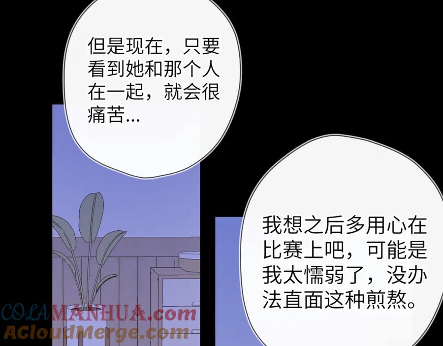 第105话结婚对象小你八岁-星辰于我-犬一（第13张）