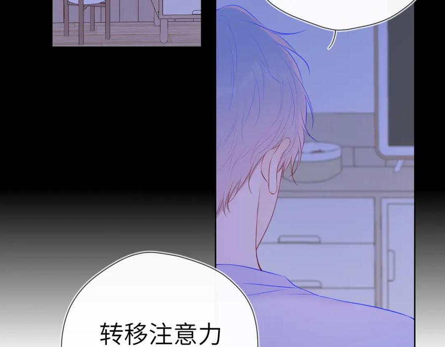 第105话结婚对象小你八岁-星辰于我-犬一（第14张）