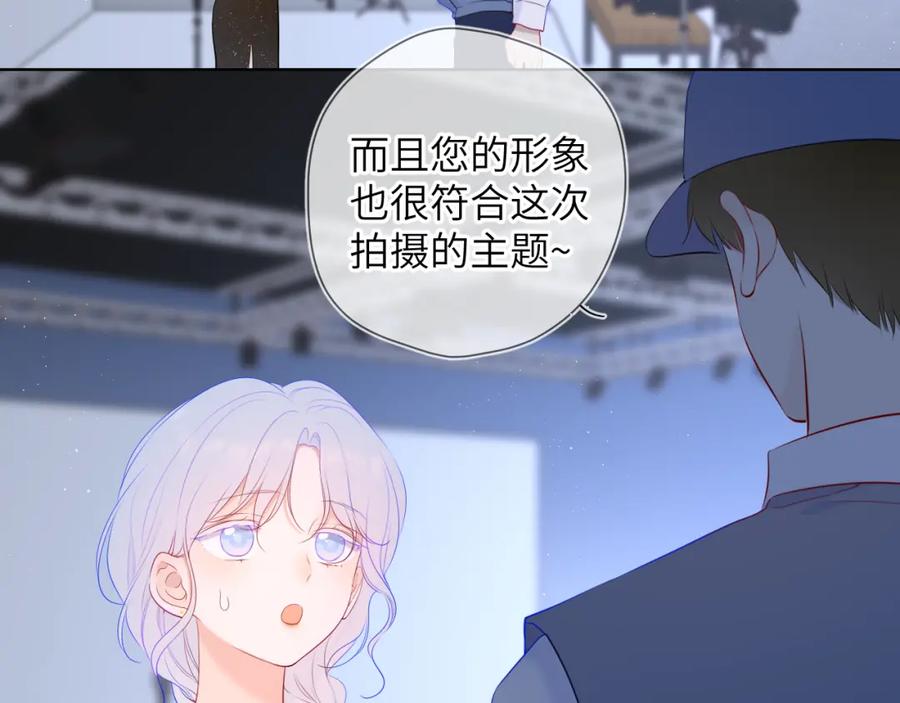 第105话结婚对象小你八岁-星辰于我-犬一（第30张）