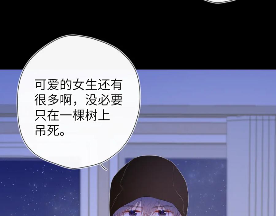 第105话结婚对象小你八岁-星辰于我-犬一（第5张）