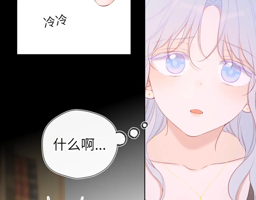 第106话更宽广的地方-星辰于我-犬一（第26张）