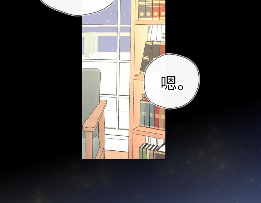 第106话更宽广的地方-星辰于我-犬一（第36张）