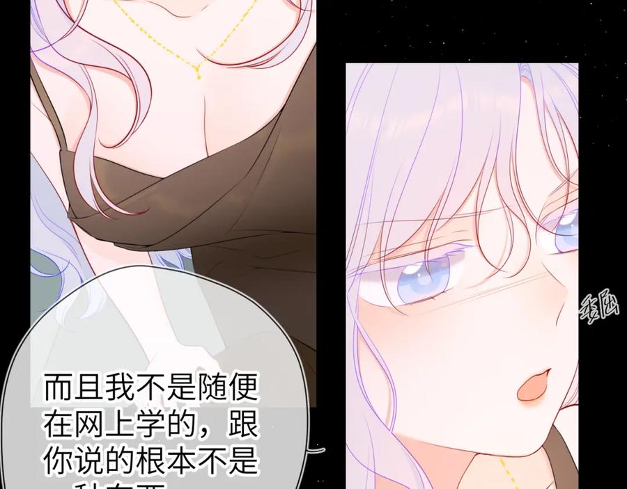 第106话更宽广的地方-星辰于我-犬一（第14张）