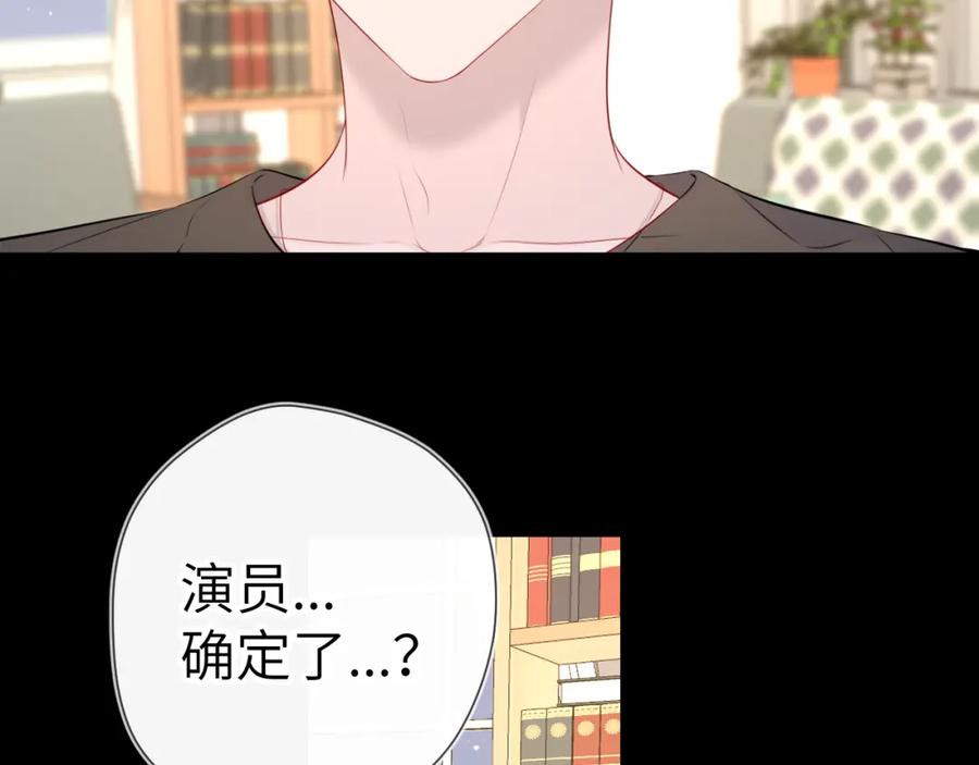 第106话更宽广的地方-星辰于我-犬一（第35张）