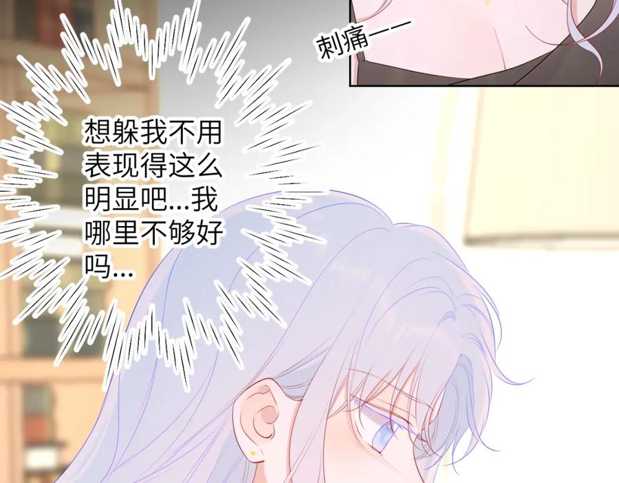 第106话更宽广的地方-星辰于我-犬一（第27张）