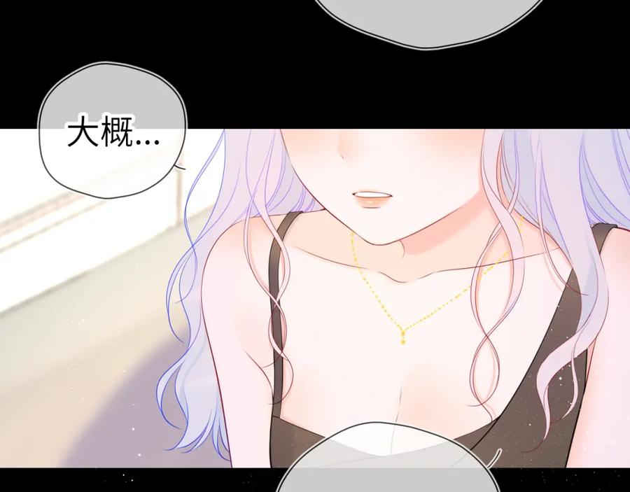 第106话更宽广的地方-星辰于我-犬一（第2张）
