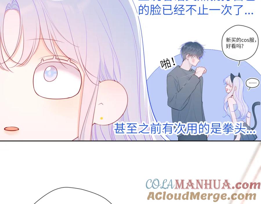 第106话更宽广的地方-星辰于我-犬一（第22张）