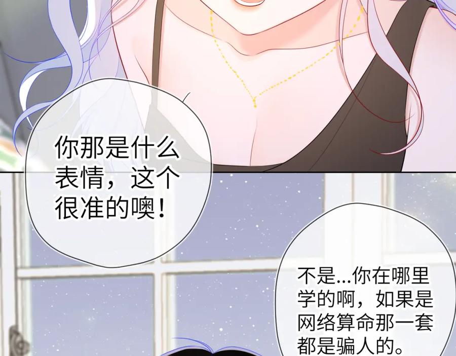 第106话更宽广的地方-星辰于我-犬一（第9张）