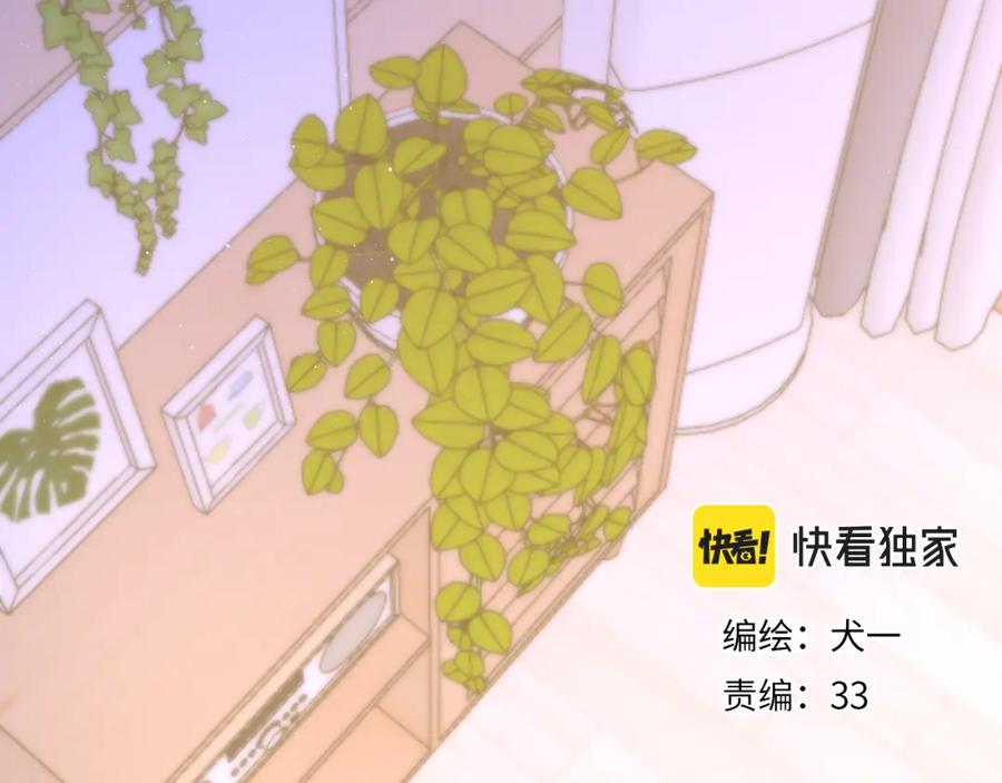 第106话更宽广的地方-星辰于我-犬一（第5张）