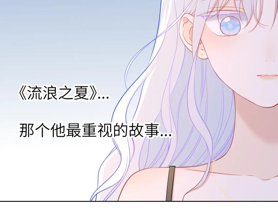 第106话更宽广的地方-星辰于我-犬一（第38张）