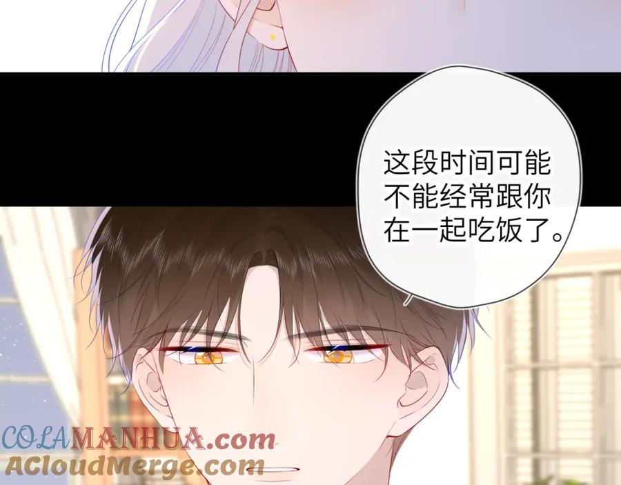 第106话更宽广的地方-星辰于我-犬一（第34张）
