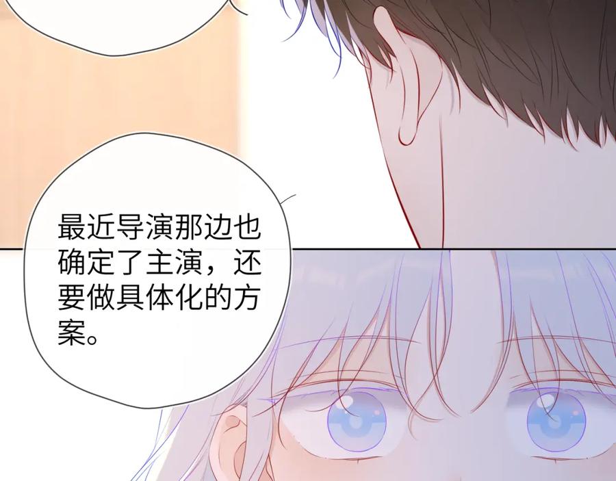 第106话更宽广的地方-星辰于我-犬一（第33张）