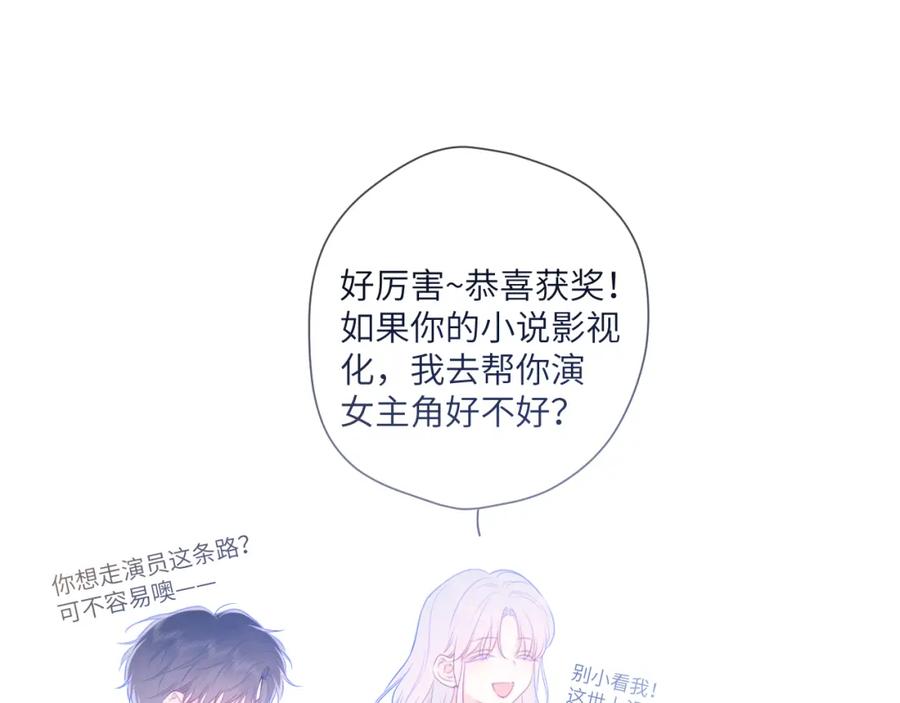 第106话更宽广的地方-星辰于我-犬一（第39张）