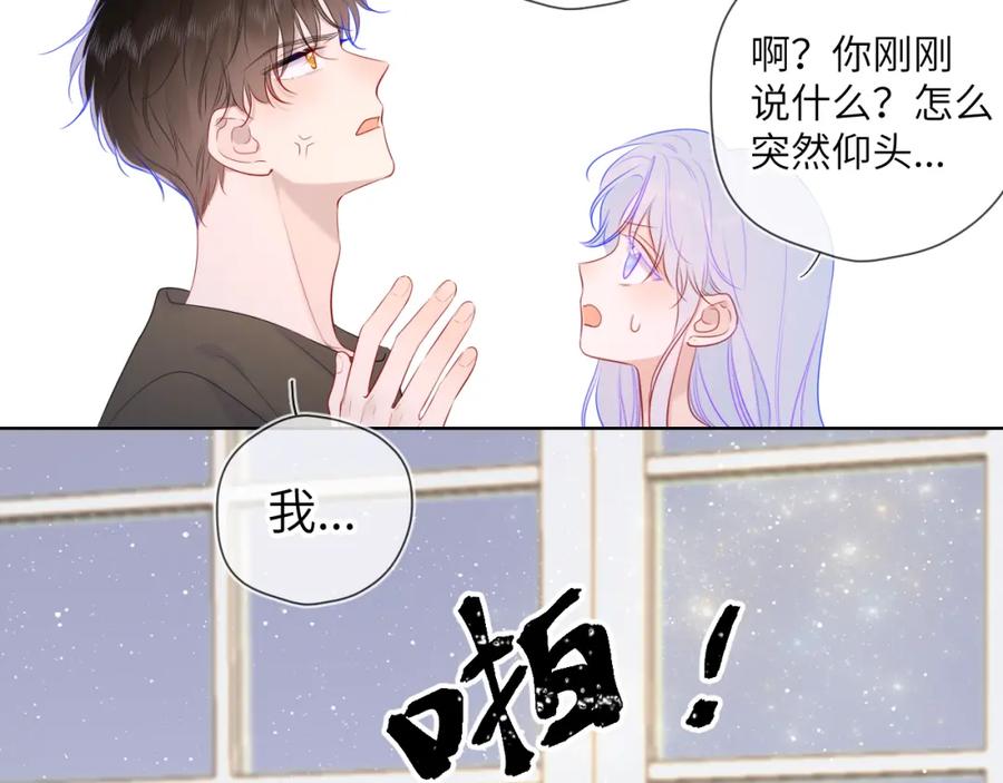 第106话更宽广的地方-星辰于我-犬一（第18张）