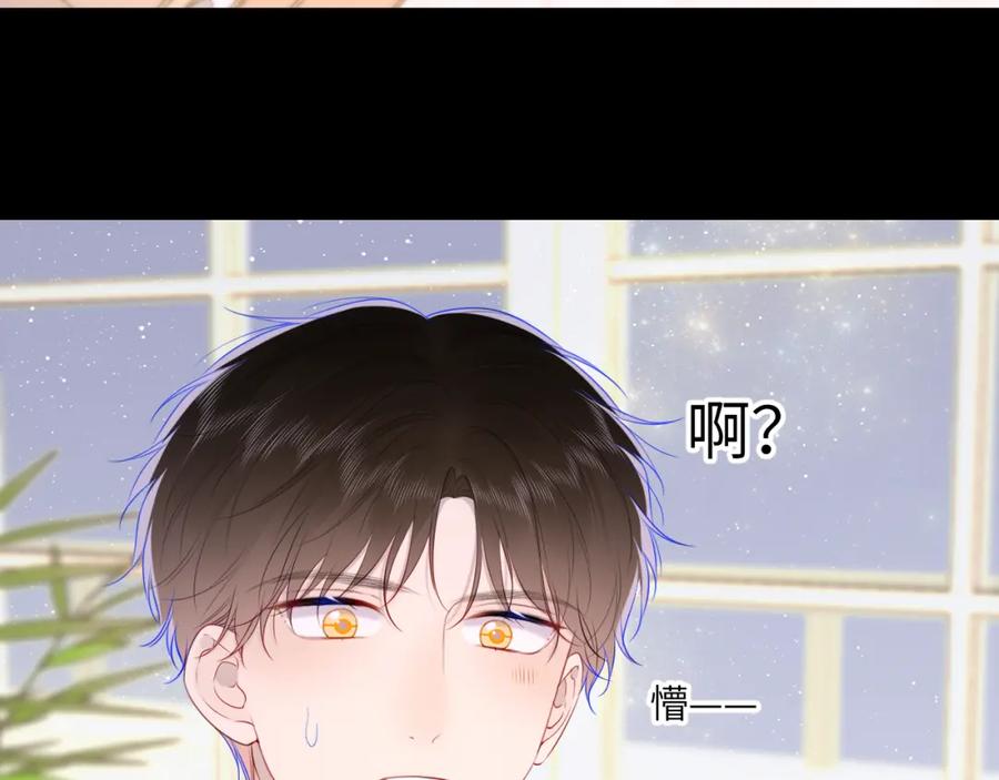 第106话更宽广的地方-星辰于我-犬一（第6张）