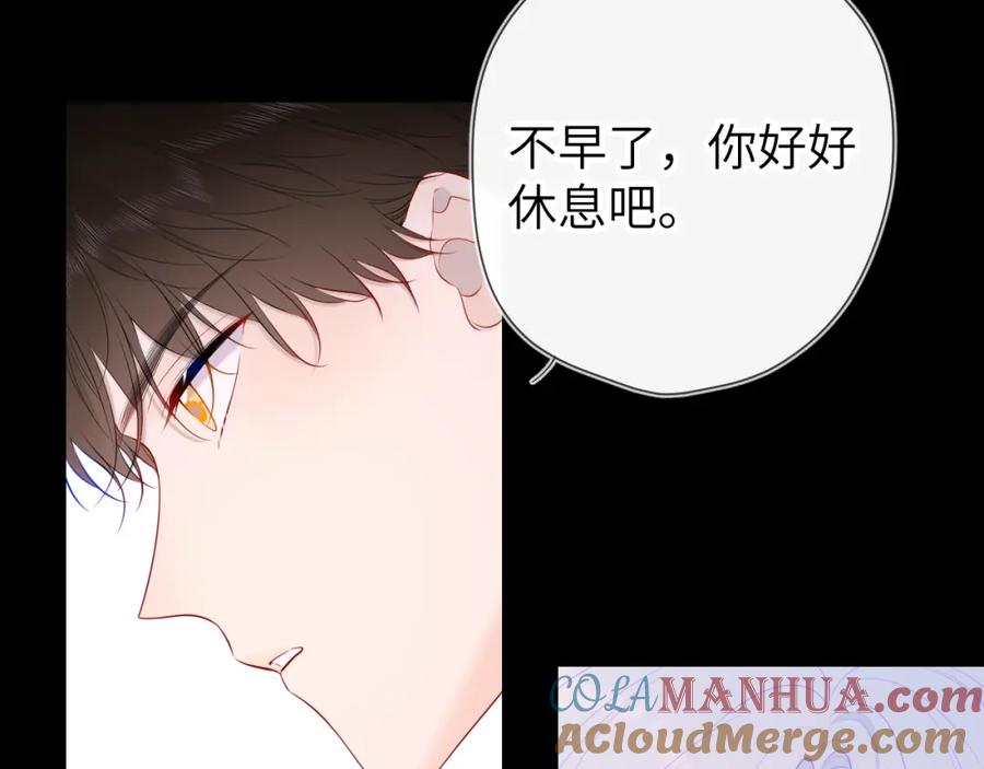 第106话更宽广的地方-星辰于我-犬一（第25张）