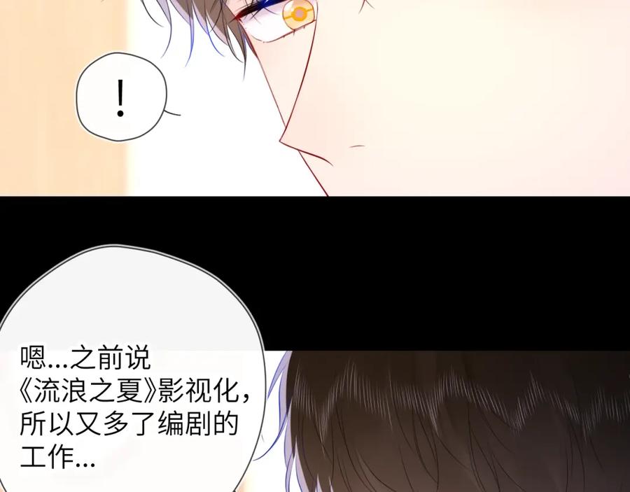 第106话更宽广的地方-星辰于我-犬一（第32张）