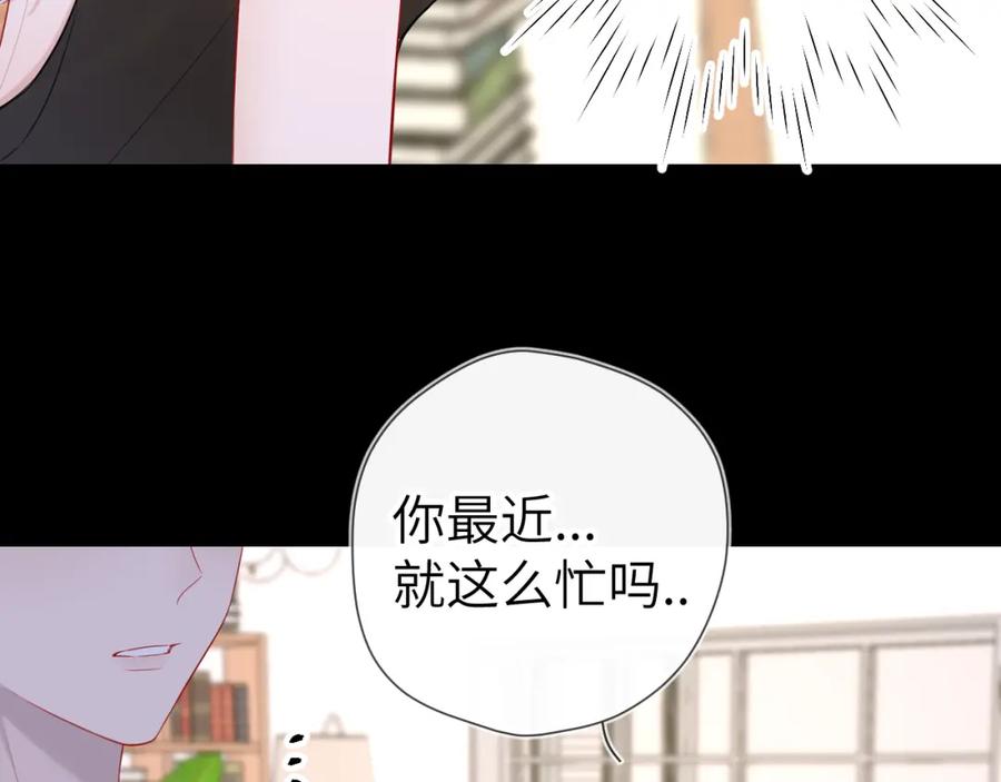 第106话更宽广的地方-星辰于我-犬一（第29张）