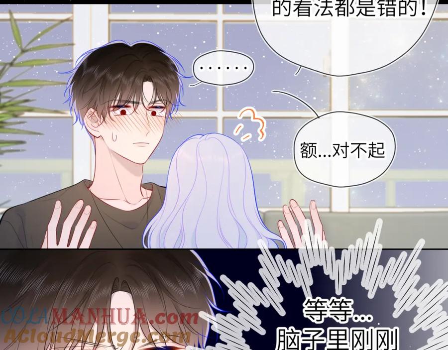 第106话更宽广的地方-星辰于我-犬一（第16张）