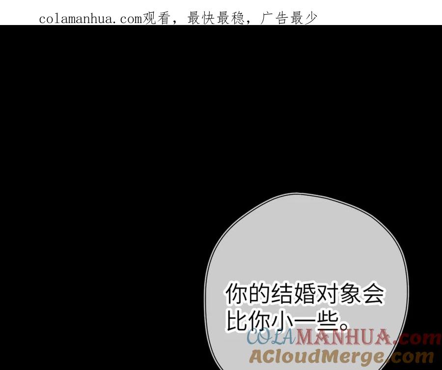 第106话更宽广的地方-星辰于我-犬一（第1张）