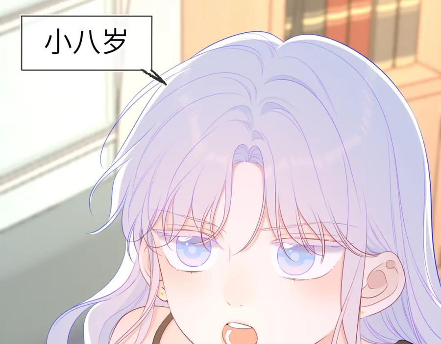 第106话更宽广的地方-星辰于我-犬一（第8张）