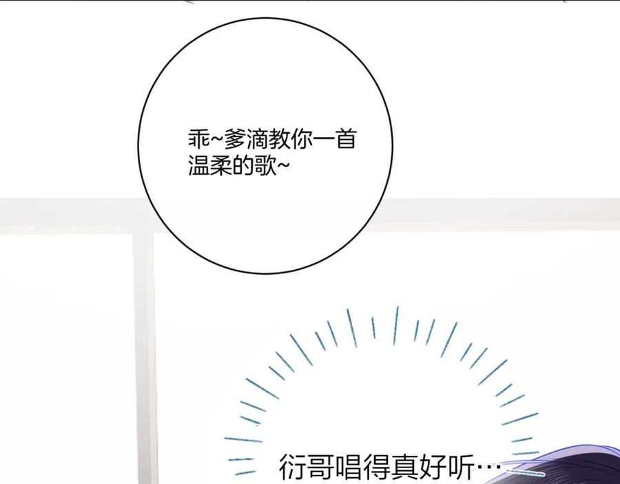 番外篇天猫双11·三厨狂喜梦幻番-星辰于我-犬一（第17张）