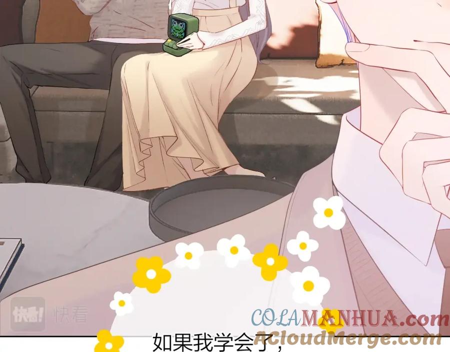 番外篇天猫双11·三厨狂喜梦幻番-星辰于我-犬一（第19张）