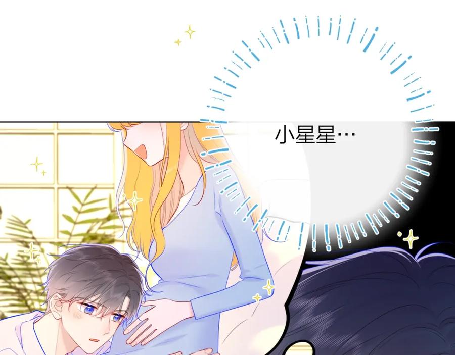 番外篇天猫双11·三厨狂喜梦幻番-星辰于我-犬一（第21张）