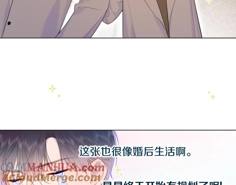 番外篇天猫双11·三厨狂喜梦幻番-星辰于我-犬一（第28张）