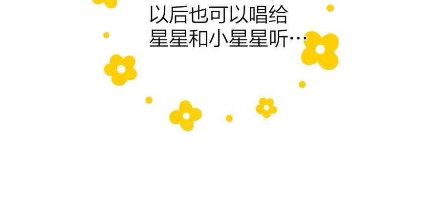 番外篇天猫双11·三厨狂喜梦幻番-星辰于我-犬一（第20张）