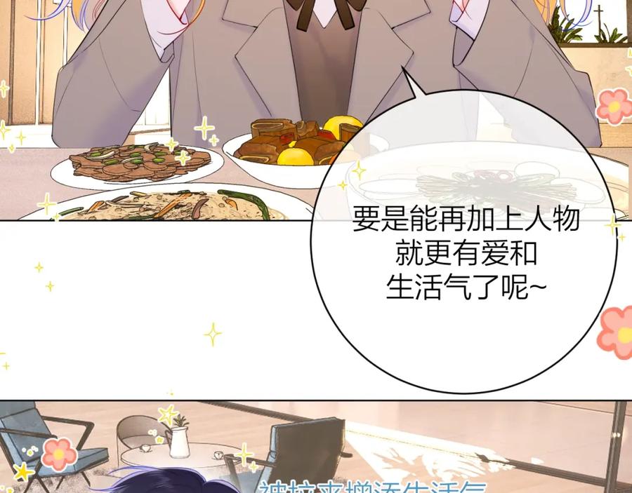 番外篇天猫双11·三厨狂喜梦幻番-星辰于我-犬一（第26张）
