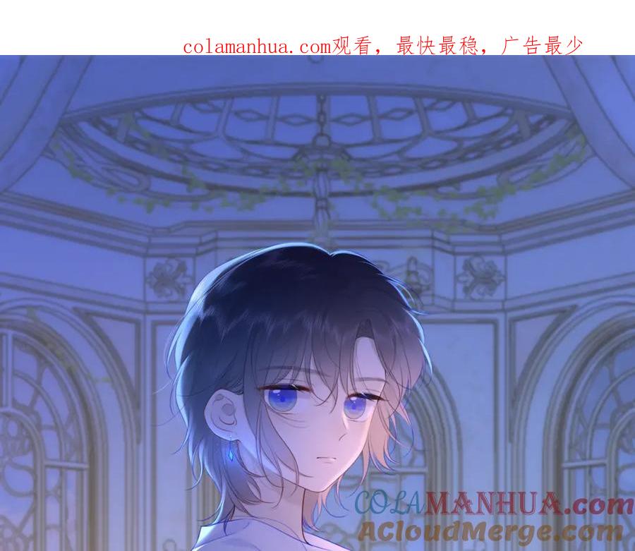 第107话我哄你睡觉-星辰于我-犬一（第1张）