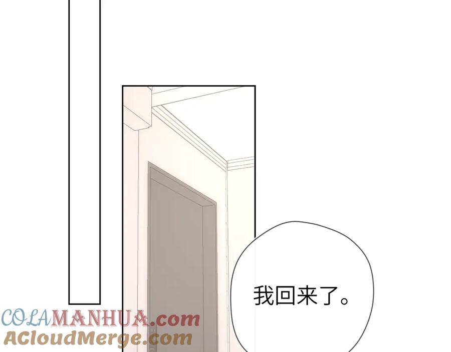 第107话我哄你睡觉-星辰于我-犬一（第10张）