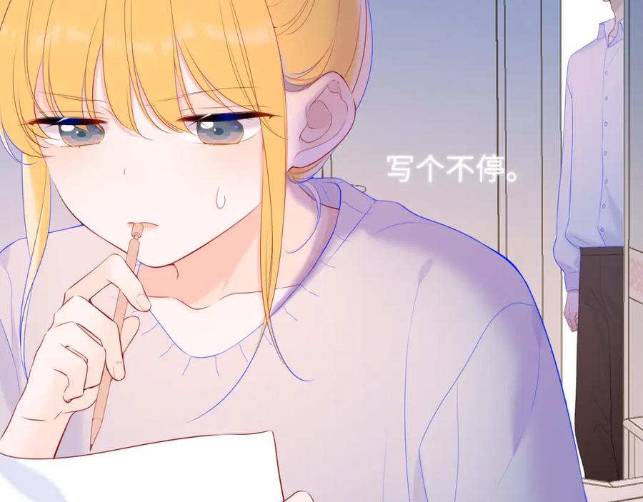 第107话我哄你睡觉-星辰于我-犬一（第6张）