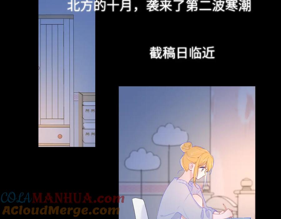 第107话我哄你睡觉-星辰于我-犬一（第4张）
