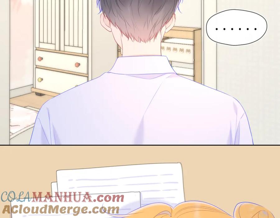 第107话我哄你睡觉-星辰于我-犬一（第19张）