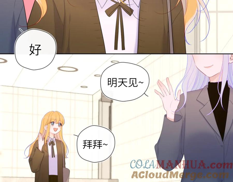 第108话想说的话-星辰于我-犬一（第22张）