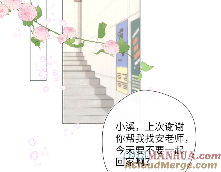 第108话想说的话-星辰于我-犬一（第19张）