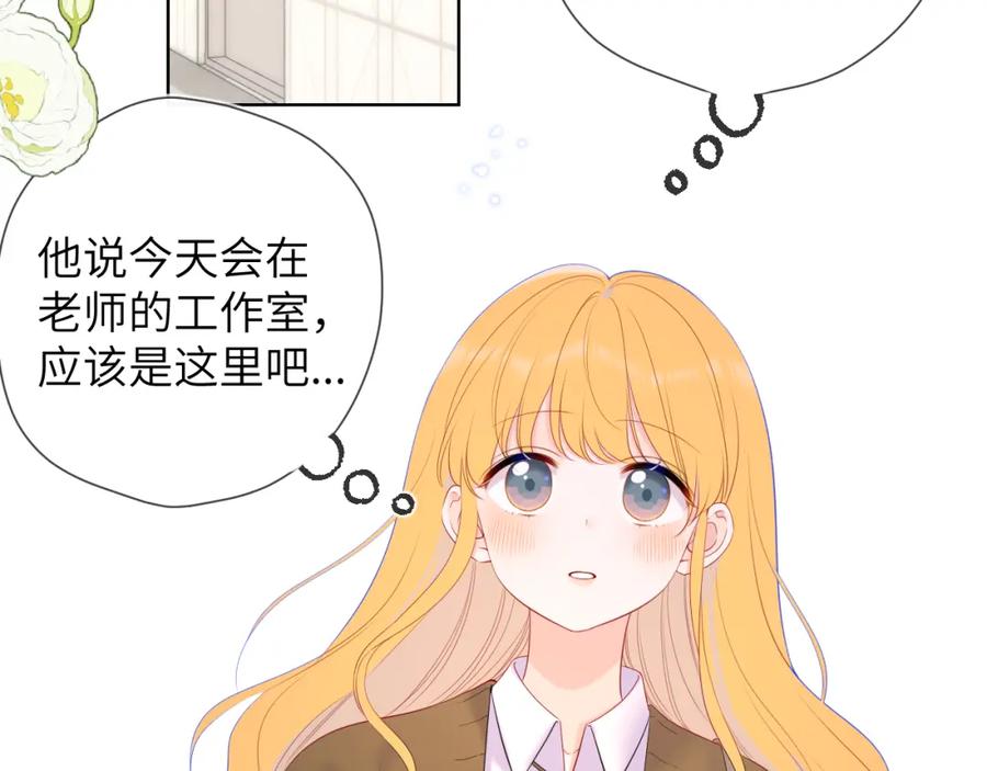 第108话想说的话-星辰于我-犬一（第26张）