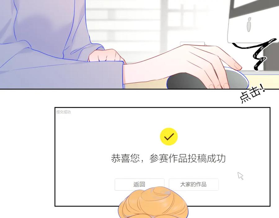 第108话想说的话-星辰于我-犬一（第15张）