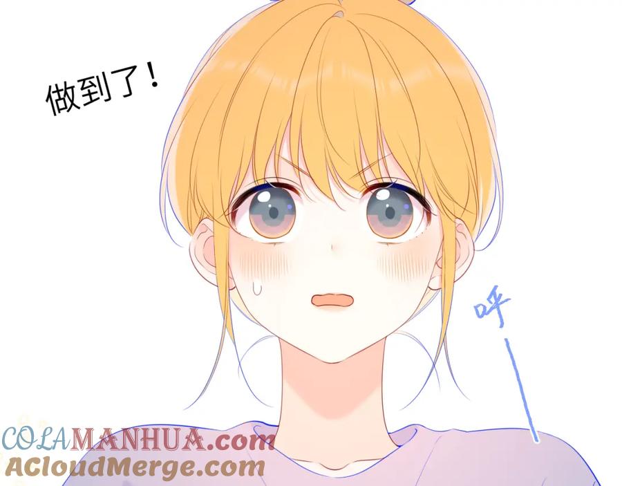 第108话想说的话-星辰于我-犬一（第16张）