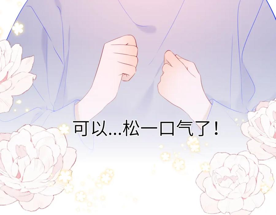 第108话想说的话-星辰于我-犬一（第17张）