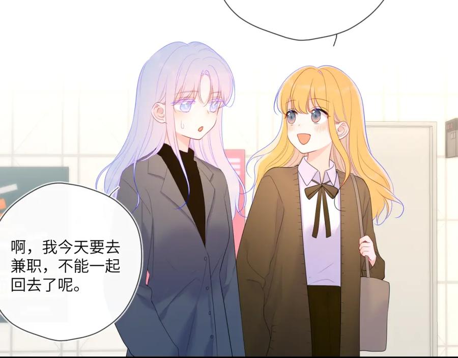 第108话想说的话-星辰于我-犬一（第20张）