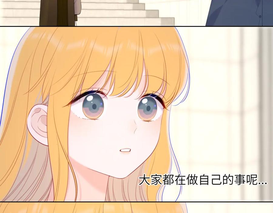 第108话想说的话-星辰于我-犬一（第23张）