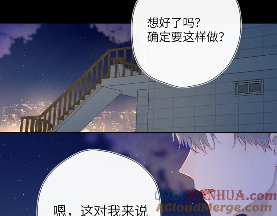 第108话想说的话-星辰于我-犬一（第4张）