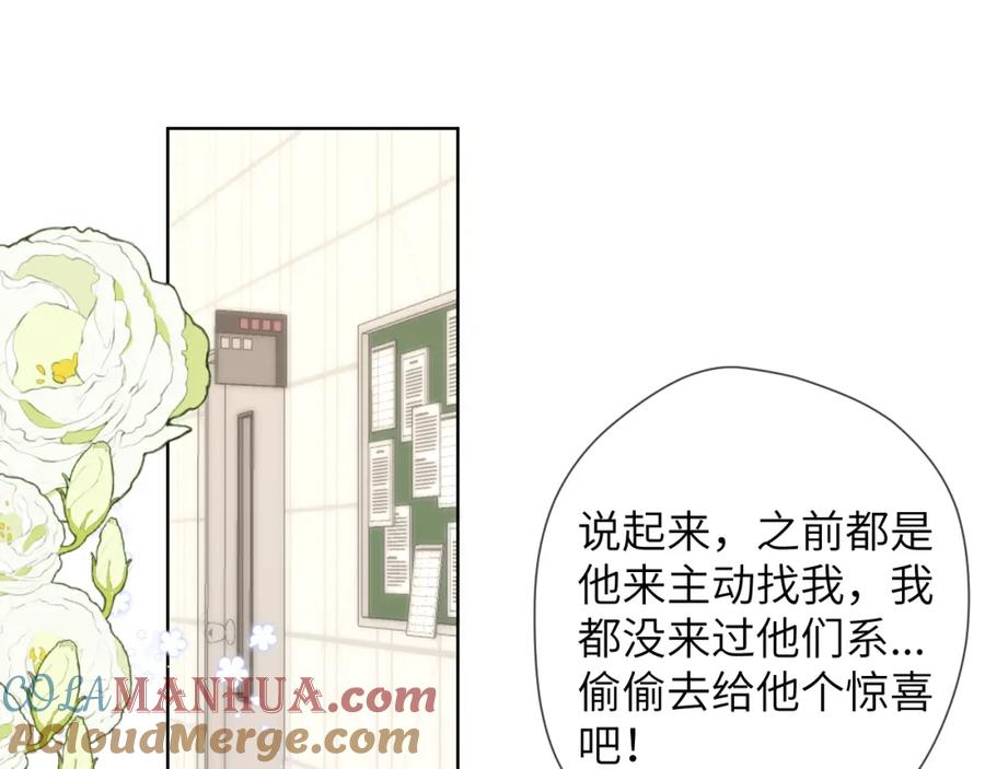 第108话想说的话-星辰于我-犬一（第25张）