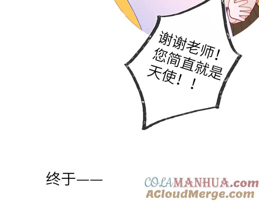 第108话想说的话-星辰于我-犬一（第13张）