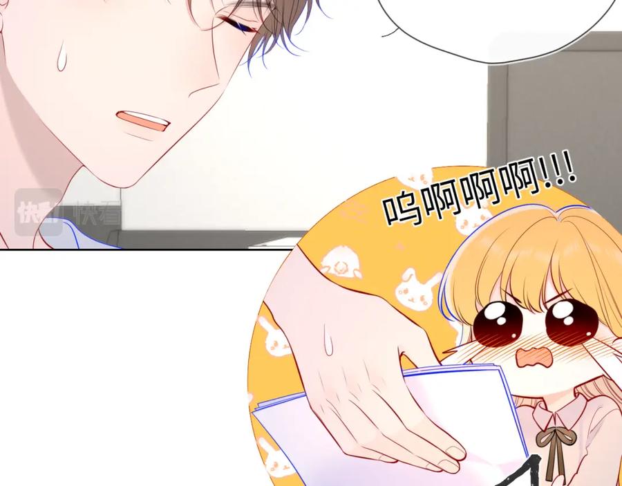 第108话想说的话-星辰于我-犬一（第12张）